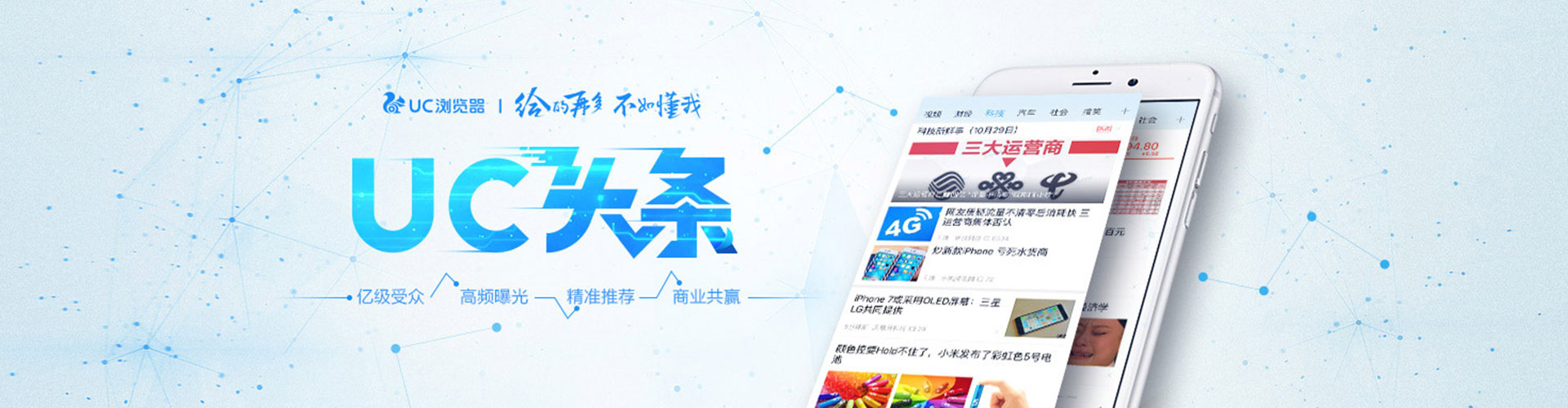 西青信息流竞价
